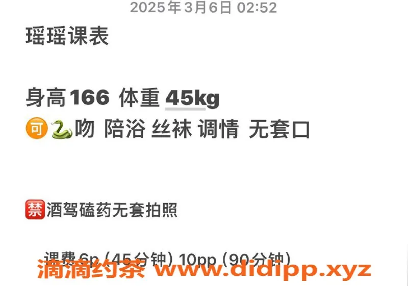 武汉楼凤资源信息,武昌区瑶瑶，600p预约，服务超赞！