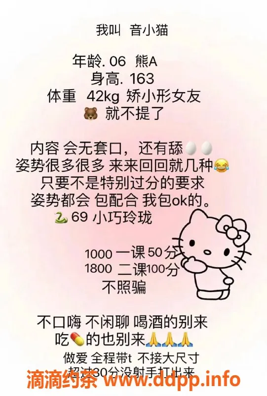 杭州楼凤-拱墅音小猫，甜妹风格，1000元起服务