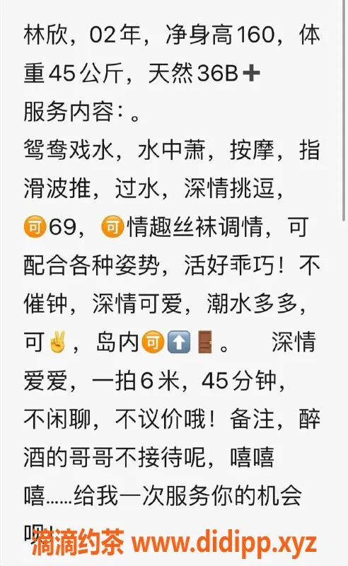 厦门楼凤-思明区林欣，已视频验证，电报老师热荐