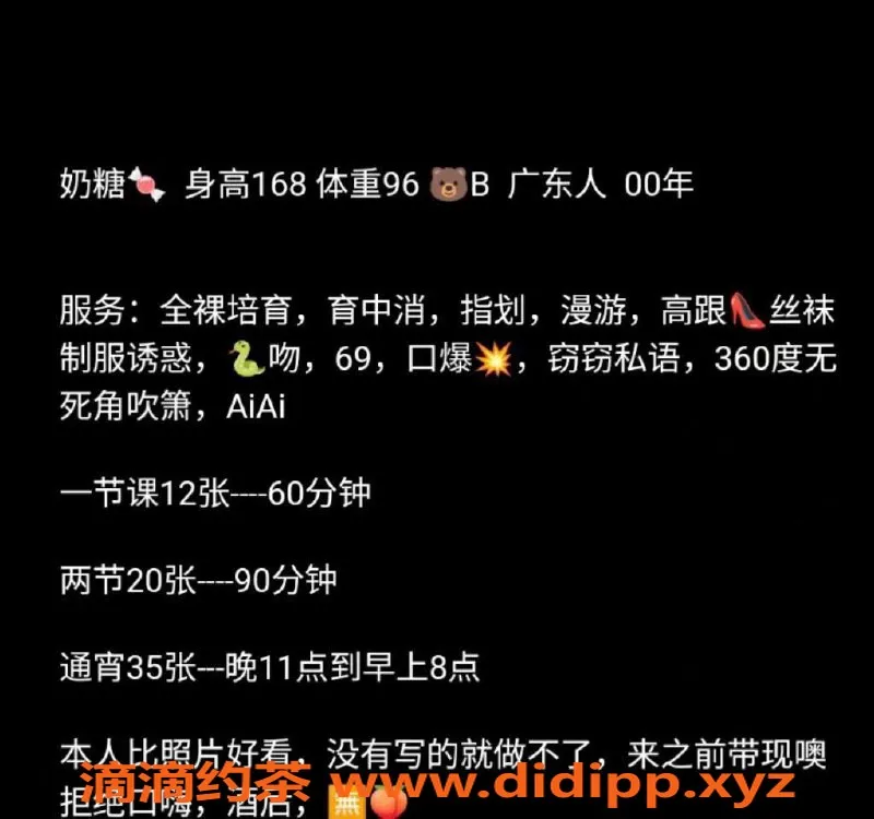 北京楼凤-昌平奶糖，168cm 48kg 可夜服务，千元档