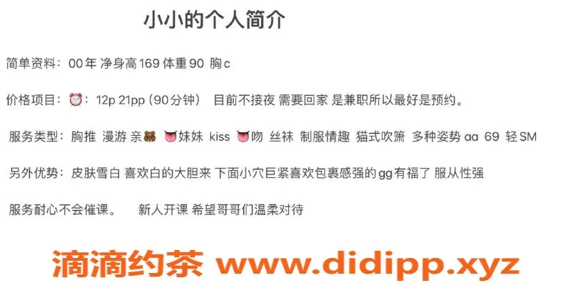 宁波楼凤资源信息,00年白皙妹169cm，胸C专享多姿服务