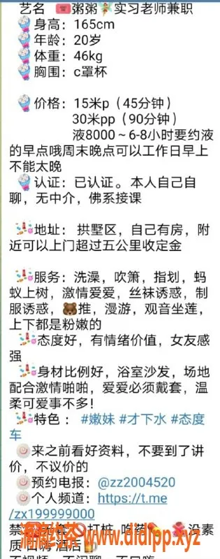 杭州楼凤资源信息,拱墅区小姐粥粥，服务超棒，私聊预约！