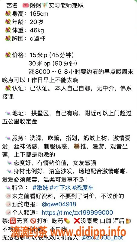 杭州楼凤资源信息,拱墅区艺名粥粥，私聊了解更多服务