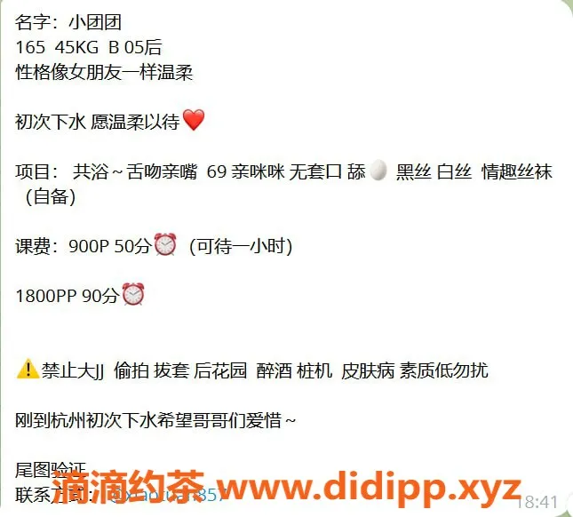 杭州楼凤资源信息,上城嫩妹小团团，900元/小时，舌吻服务体验