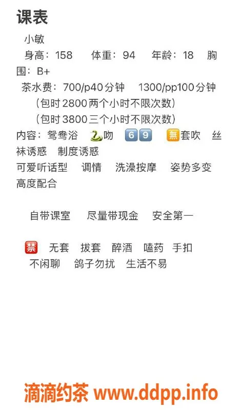 杭州楼凤资源信息,余杭小敏，700元嫩妹，舌吻69互舔