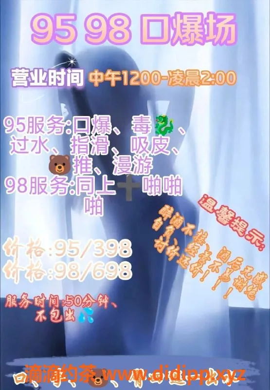 杭州楼凤资源信息,滨江萧山美女陪玩，398起畅享服务