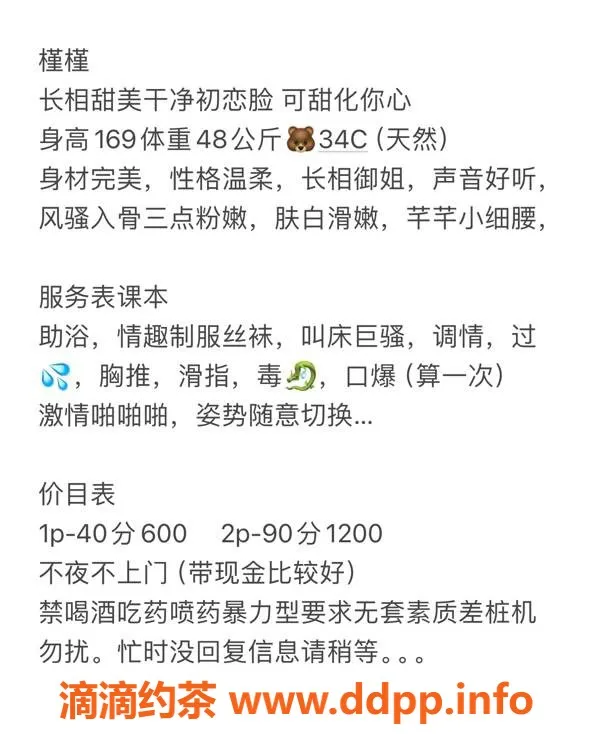 厦门楼凤-厦门思明区槿槿，身高169，轻熟女服务