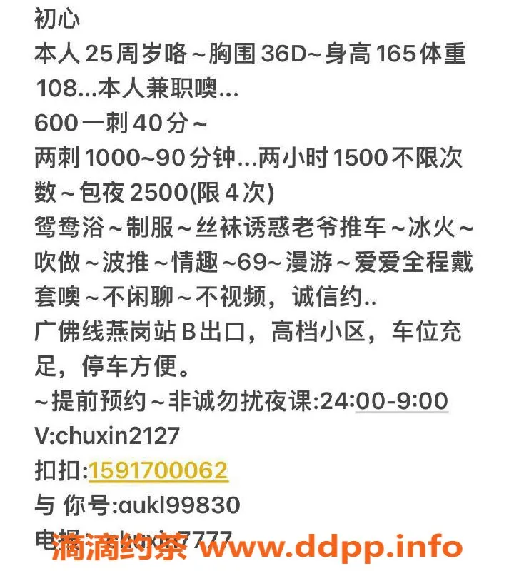 广州楼凤-海珠初心御姐，600元69服务，视频验证
