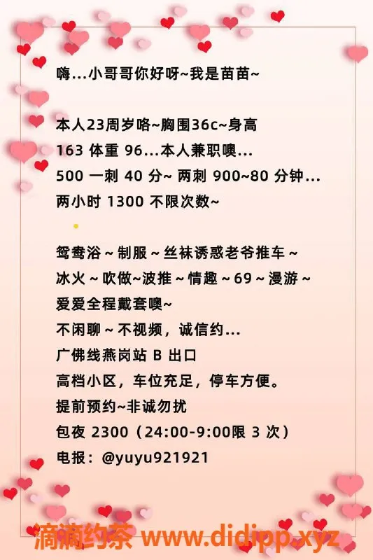 广州楼凤-海珠苗苗，500元御姐69p服务等你来体验！