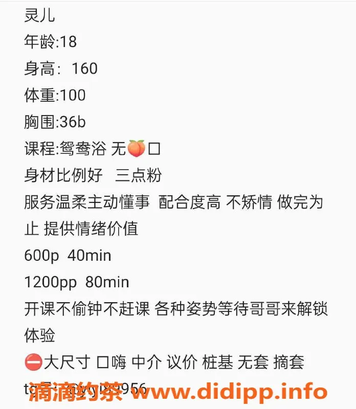 福州楼凤-福州台江区灵儿，160身高36B嫩妹等你来体验