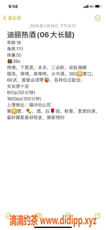 福州楼凤-仓山区18岁嫩妹迪丽热酒，170cm 36C只需800P