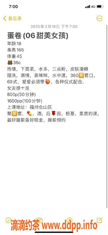 福州楼凤-仓山区蛋卷，18岁身高165，价格800P起