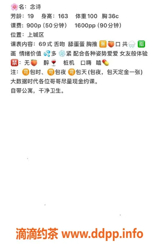 杭州楼凤资源信息,上城嫩妹念诗，激情69互舔服务