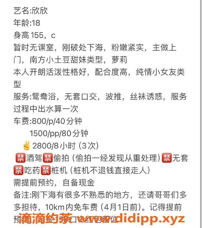 佛山楼凤-南海欣欣，视频验证800元一小时