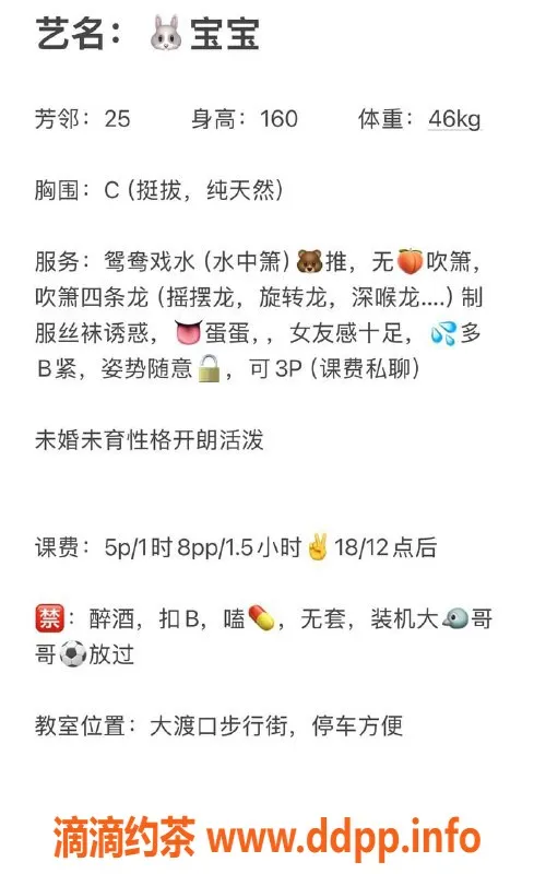 重庆楼凤-大渡口兔宝宝，维密C罩杯，160cm/49kg，25岁诱惑