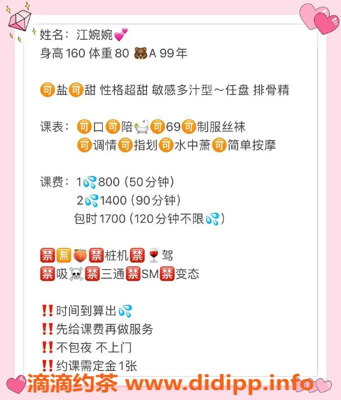 福州楼凤-福州台江区江婉婉，160cm 40kg 26岁