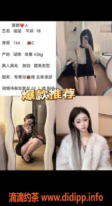 重庆楼凤资源信息,重庆主城区高端楼凤服务，无套路！