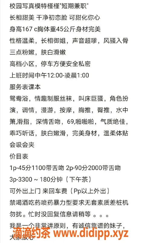 杭州上门服务-上城槿槿，颜值御姐巨乳，服务一流