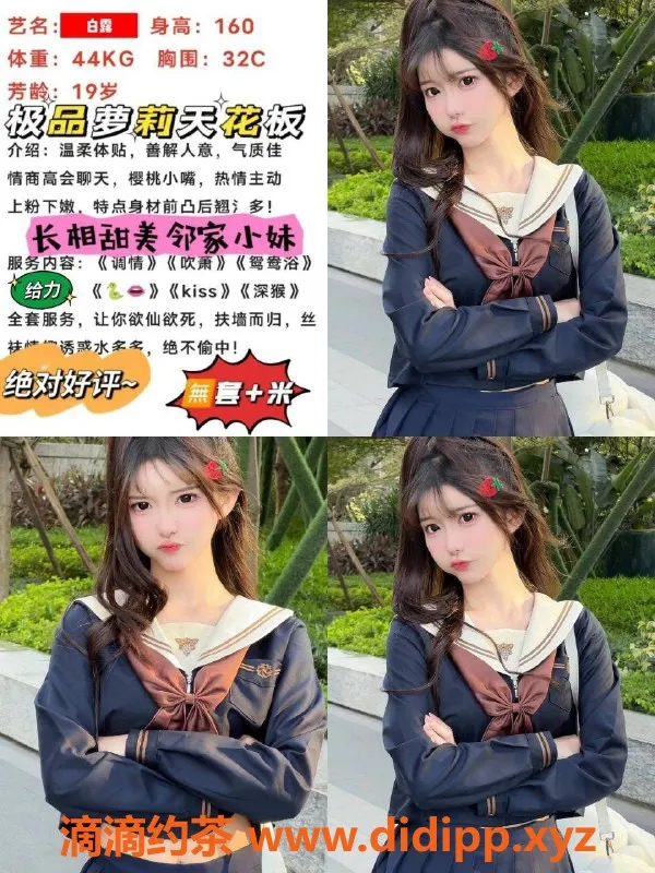 重庆楼凤-重庆嫩妹御姐，全套700起，在线约玩