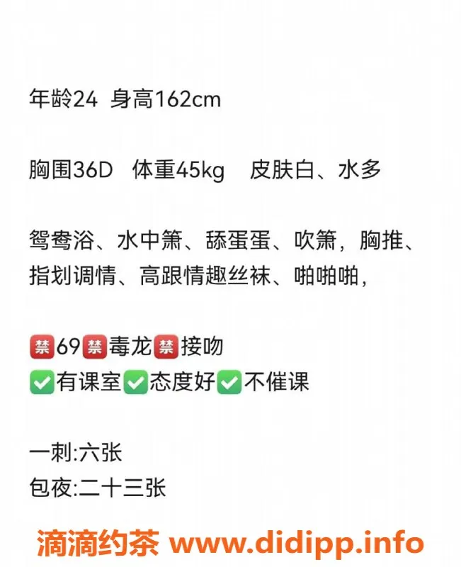 福州楼凤-晋安区小姨子，162cm D奶，600元起！