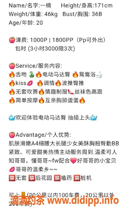 杭州上门服务资源信息,上城一楠，御姐级排骨精，专享上门服务