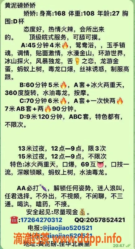 重庆楼凤-黄泥磅娇娇，27岁168身高D杯顶级服务