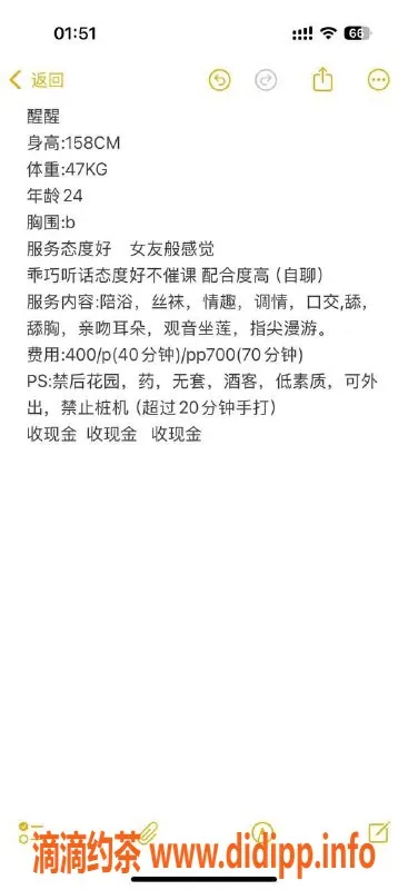 重庆楼凤-九龙坡醒醒，24岁95斤，精彩服务等你体验！