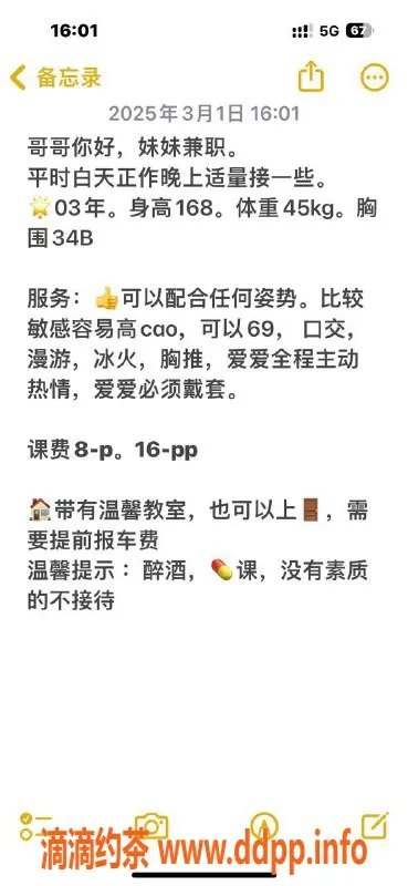 重庆楼凤-渝北贝尔，168cm B罩杯，服务多样等你来体验