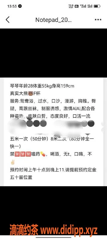 重庆楼凤-九龙坡琴琴，29岁大F罩杯妹子，身高159