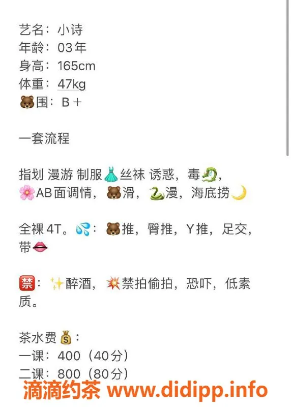 杭州楼凤-萧山区小诗，165cm 47kg 性感诱惑等你体验