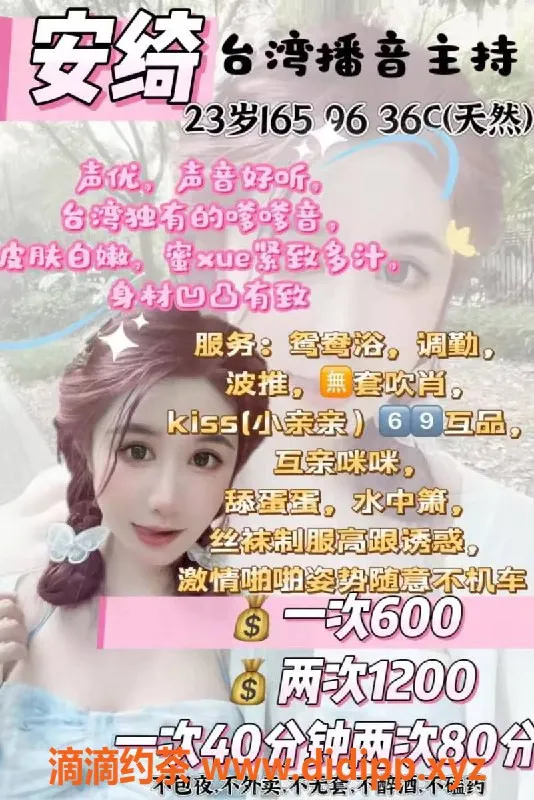 厦门楼凤-思明莲坂安綺，23岁天然大胸，超温柔服务