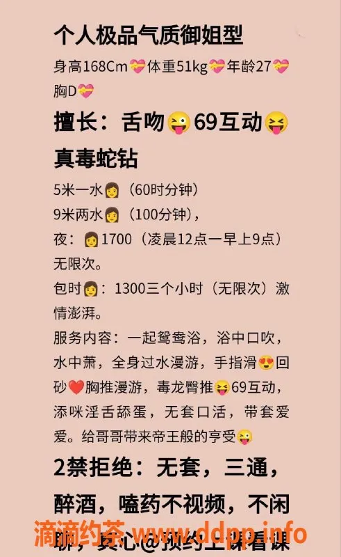 武汉楼凤资源信息,洪山区娜娜，真实面付，预约抢先体验！