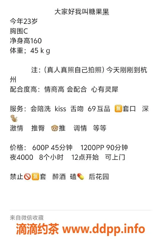 杭州楼凤资源信息,上城区果果，600元起服务，视频认证可享优惠