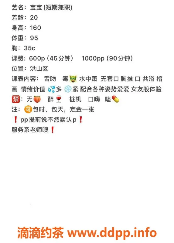 武汉楼凤资源信息,洪山区宝宝，修车费用600p，服务评价高