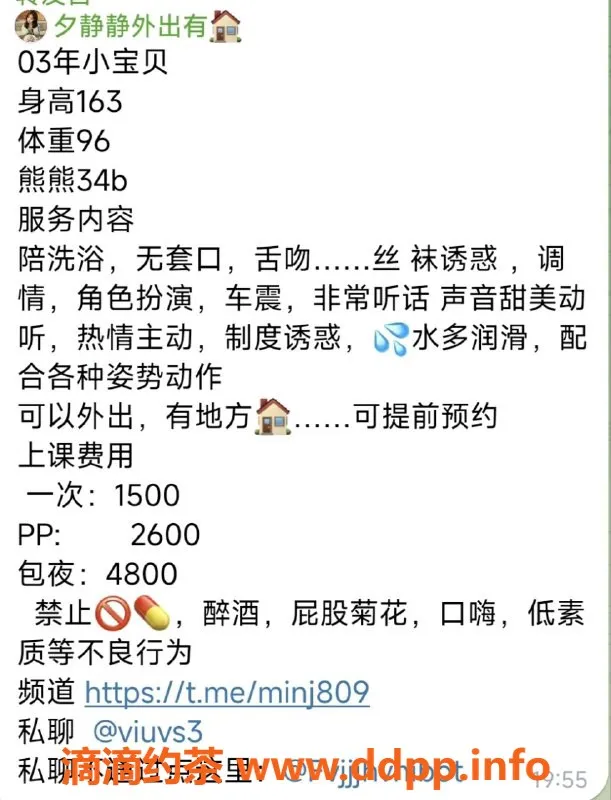 杭州上门服务资源信息,杭州上门服务夕静静，已认证