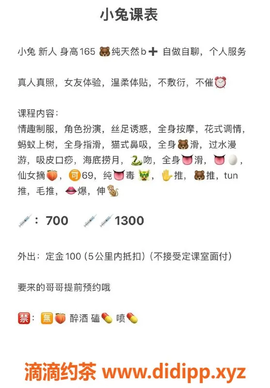 广州楼凤资源信息,广州小兔，700元起，热情服务等你来享受！