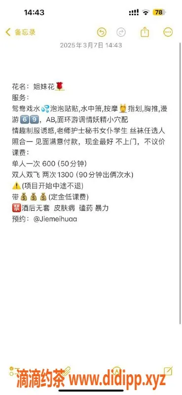 杭州楼凤-上城区上城姐妹花🌸双飞套餐超值抢购！