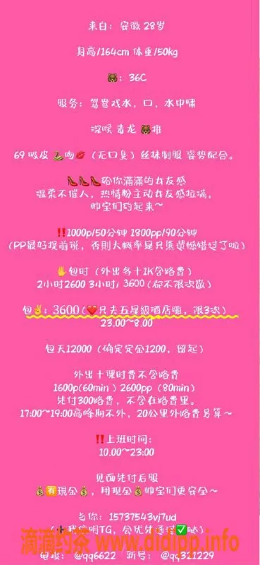 上海楼凤资源信息,徐汇语涵，164cm、50kg、36D，优质服务超值体验