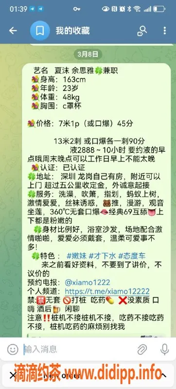 深圳楼凤-深圳龙岗夏沫，热情服务700元起
