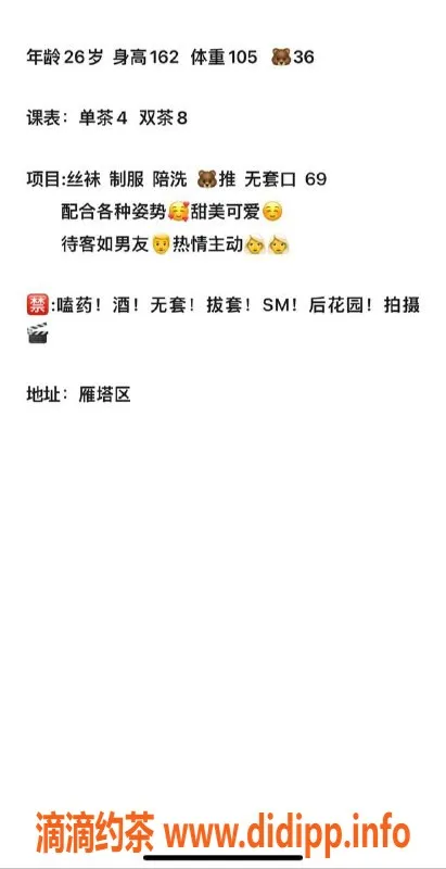 西安楼凤-西安雁塔区蕾蕾，400元的绝佳体验