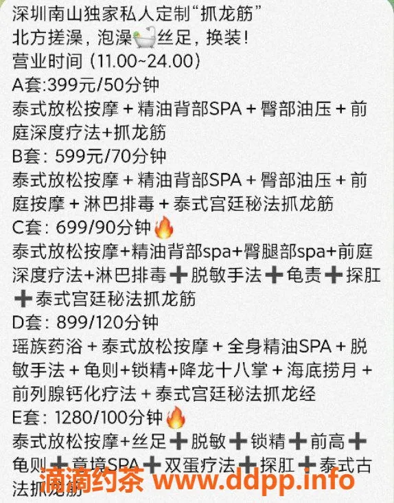 深圳抓龙筋资源信息,南山区私人抓龙筋服务，399元起
