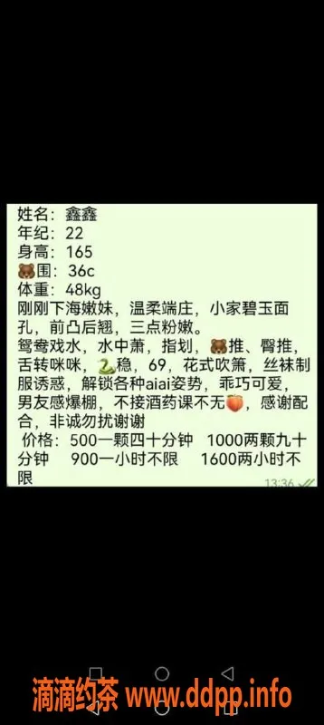 东莞楼凤-南城鑫鑫，PP仅需1000，服务超赞！