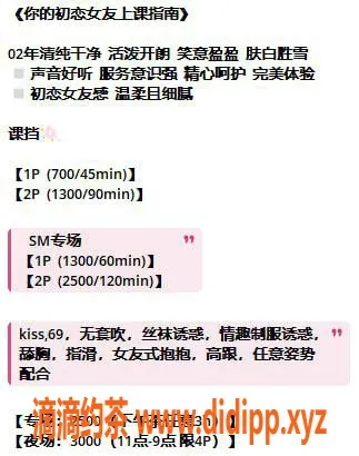 杭州楼凤资源信息,拱墅区可可，700元体验，超值选择！