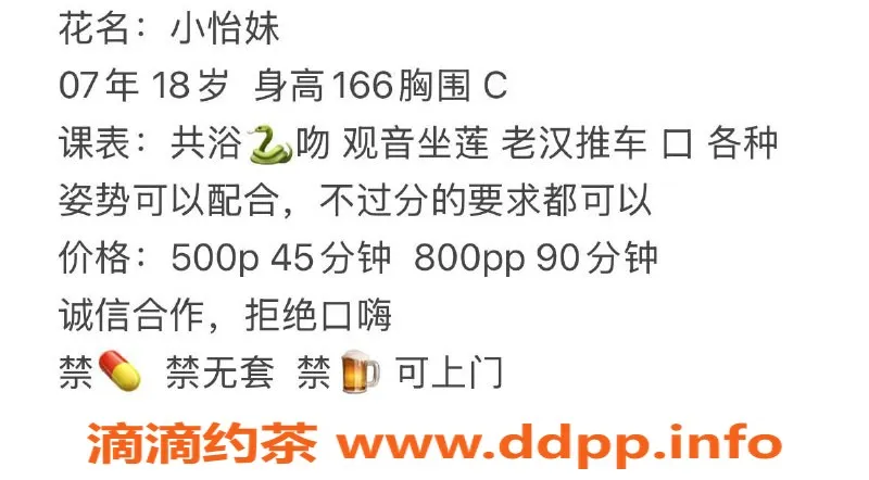 长沙楼凤资源信息,岳麓区小怡妹，500元起享受特服务