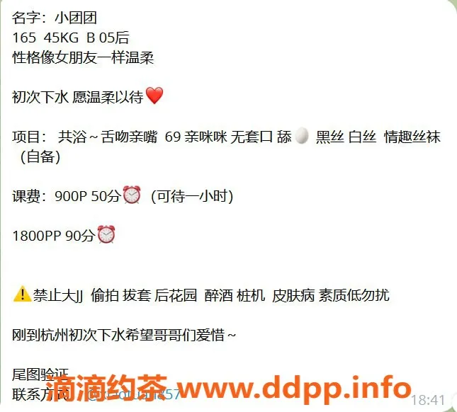 杭州楼凤资源信息,上城嫩妹小团团，课费900元，精彩69互舔等你来体验！