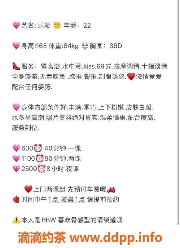 广州楼凤-乐凌🌟佛山金沙洲停车600起