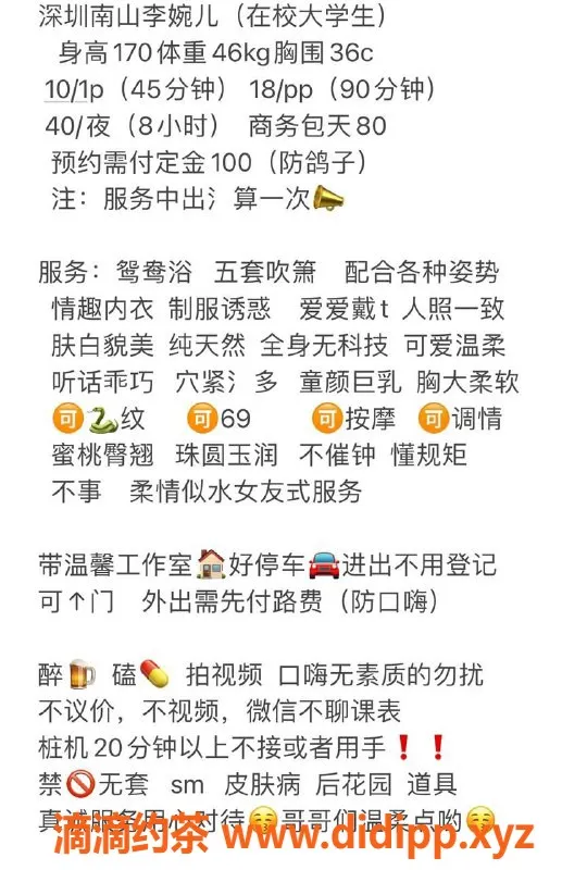 深圳楼凤-南山李婉儿，吃喝玩乐新选择