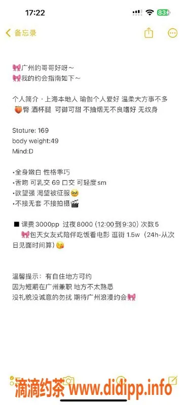 广州楼凤-天河御姐米兰，30PP大胸舌吻服务