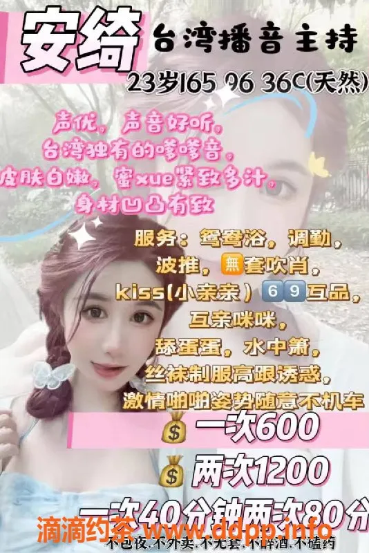 厦门楼凤-厦门思明区安绮165cm 48KG 情趣服务