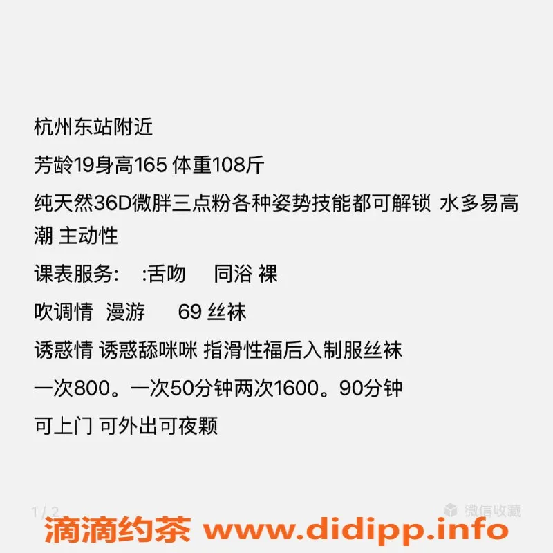 杭州楼凤-上城美妞谭璐，800起，巨乳服务超给力